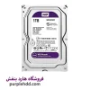 هارد وسترن دیجیتال Purple WD10PURZ ظرفیت 1 ترابایت