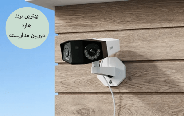 بهترین برند هارد دوربین مدار بسته